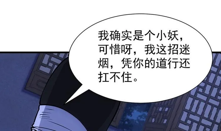 第15话 不能让她被侮辱！ 第25页