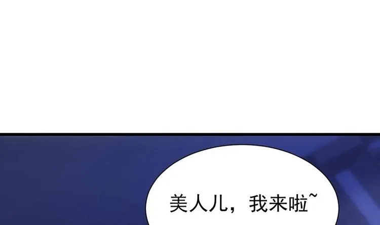 第15话 不能让她被侮辱！ 第29页