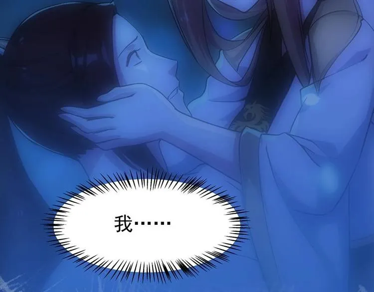 第15话 不能让她被侮辱！ 第37页