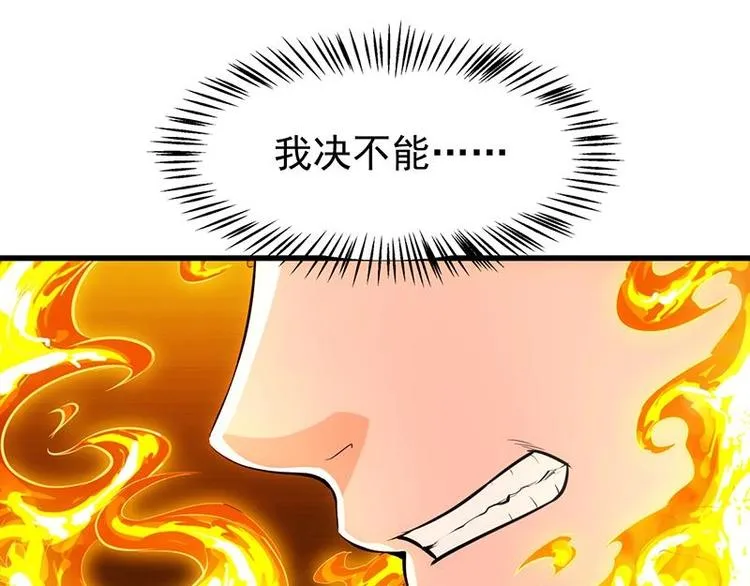 第15话 不能让她被侮辱！ 第41页