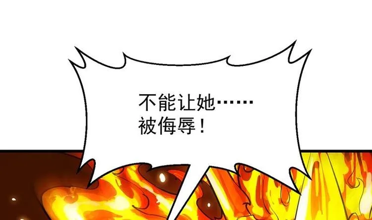 第15话 不能让她被侮辱！ 第43页