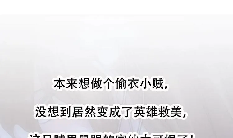 第15话 不能让她被侮辱！ 第57页