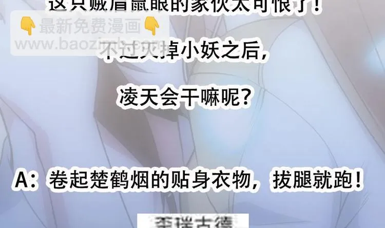 第15话 不能让她被侮辱！ 第58页