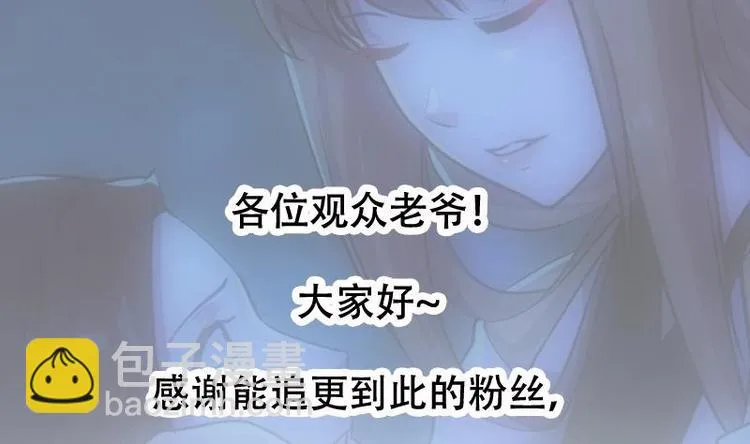 第15话 不能让她被侮辱！ 第61页