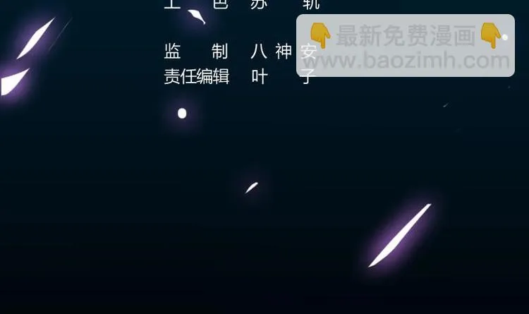 第17话 他是谁？ 第3页