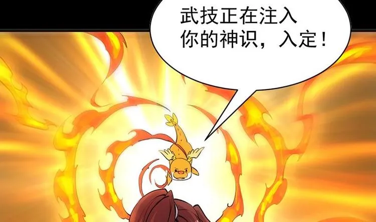 第17话 他是谁？ 第5页