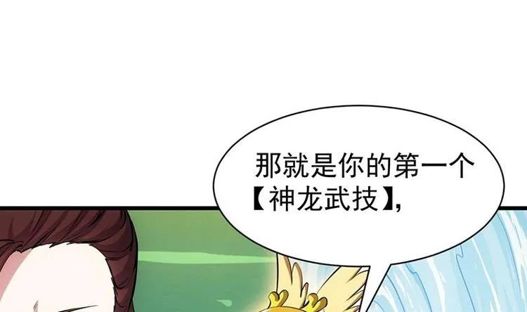 第17话 他是谁？ 第25页