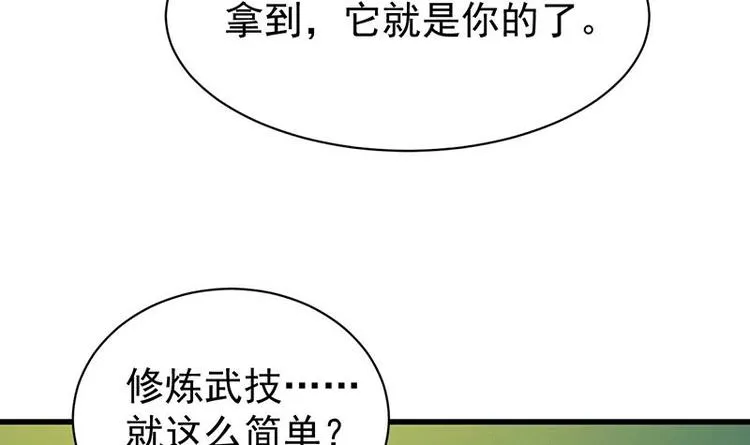 第17话 他是谁？ 第27页