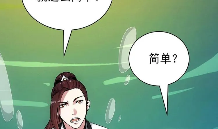 第17话 他是谁？ 第28页