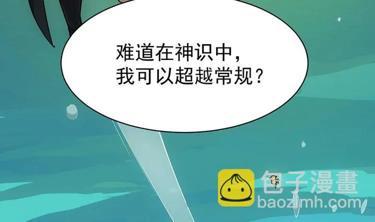 第17话 他是谁？ 第34页