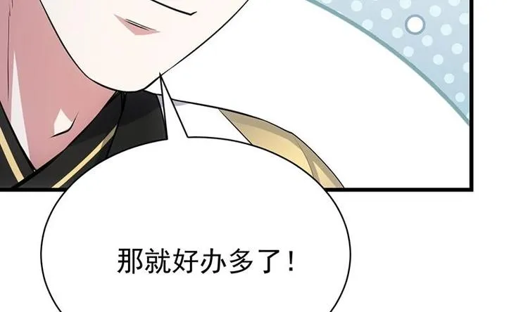 第17话 他是谁？ 第37页