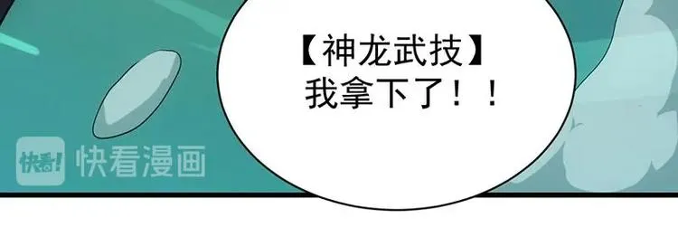 第17话 他是谁？ 第41页
