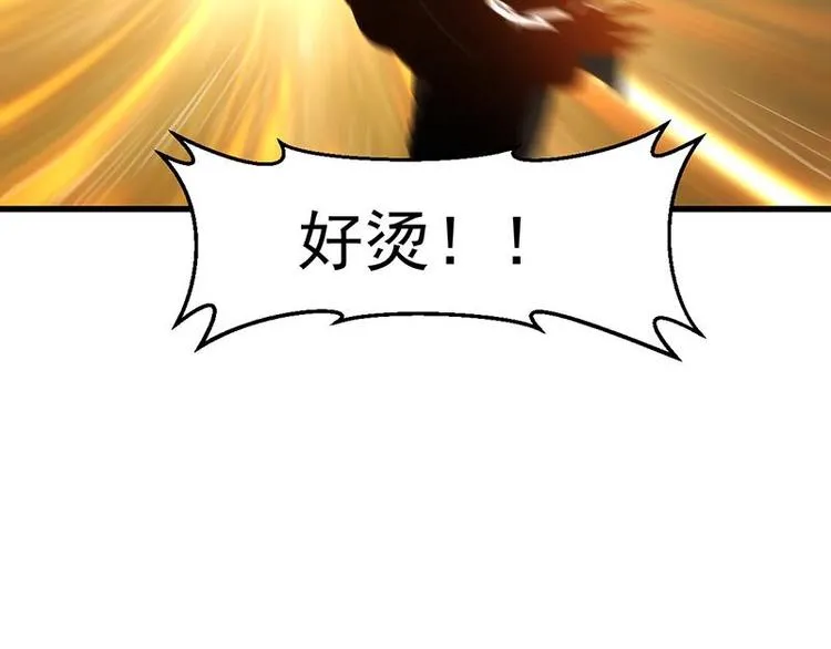 第17话 他是谁？ 第44页