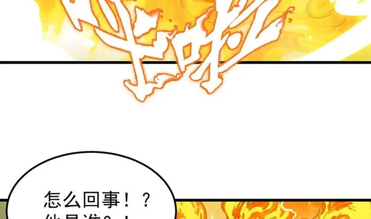 第17话 他是谁？ 第49页