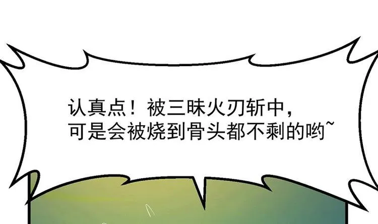 第17话 他是谁？ 第58页