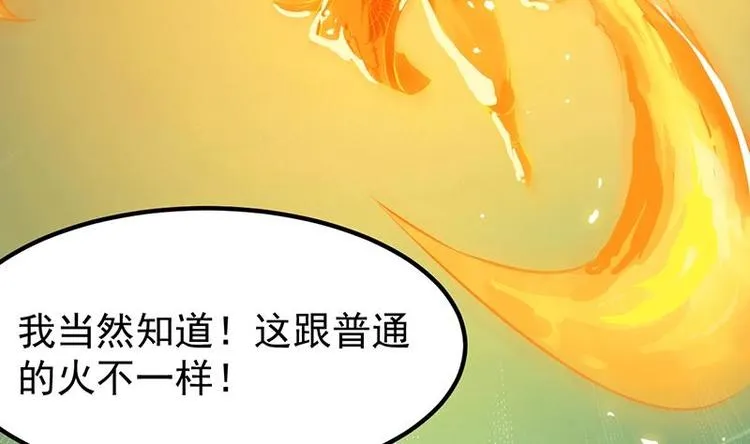 第17话 他是谁？ 第62页