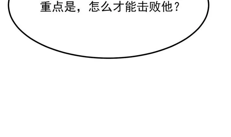 第17话 他是谁？ 第65页