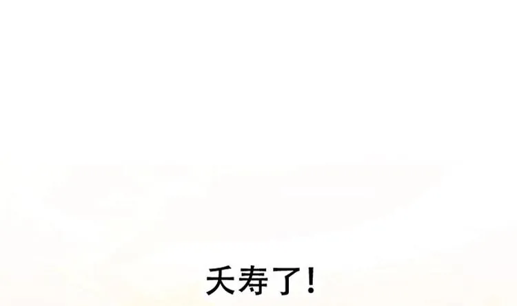 第17话 他是谁？ 第66页