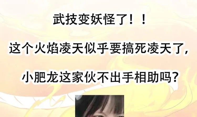 第17话 他是谁？ 第67页