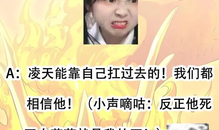 第17话 他是谁？ 第68页