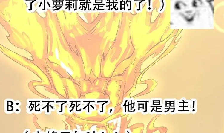 第17话 他是谁？ 第69页
