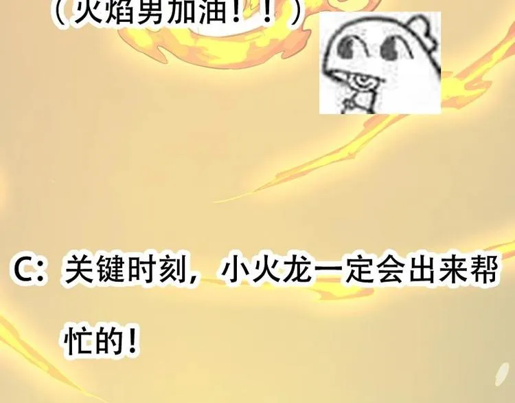 第17话 他是谁？ 第70页