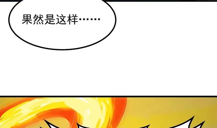 第18话 第一枚武技获得！ 第11页