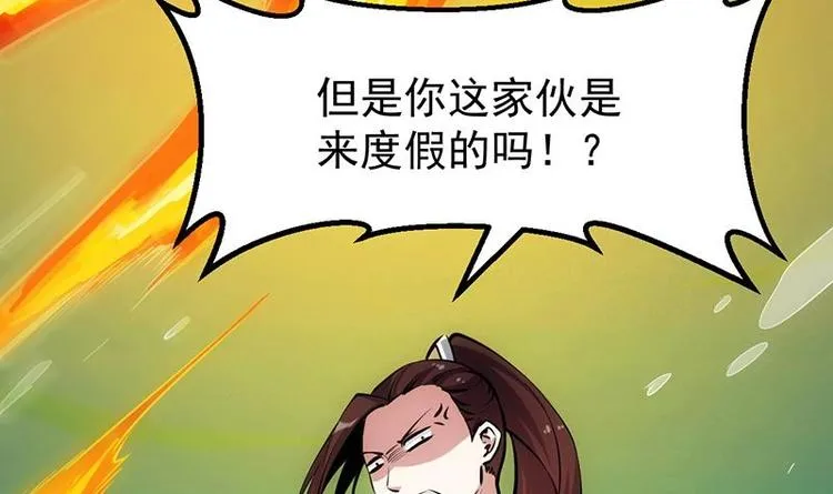 第18话 第一枚武技获得！ 第12页