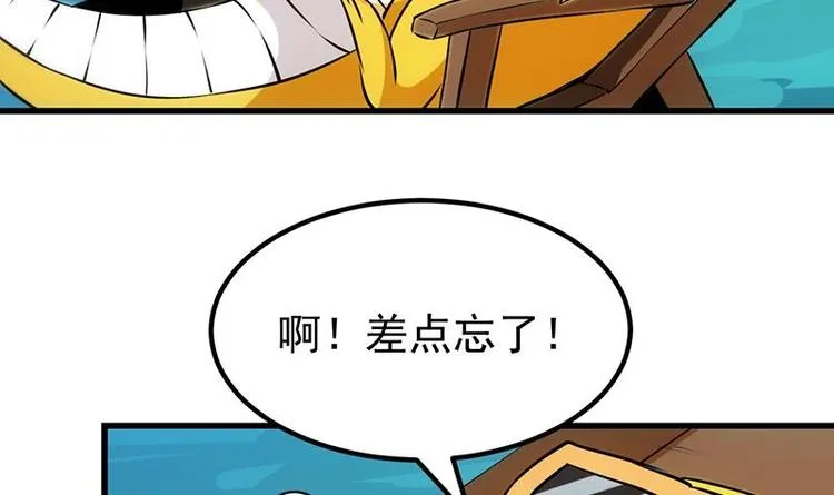 第18话 第一枚武技获得！ 第15页