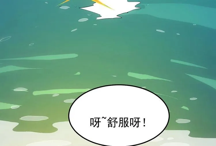 第18话 第一枚武技获得！ 第19页
