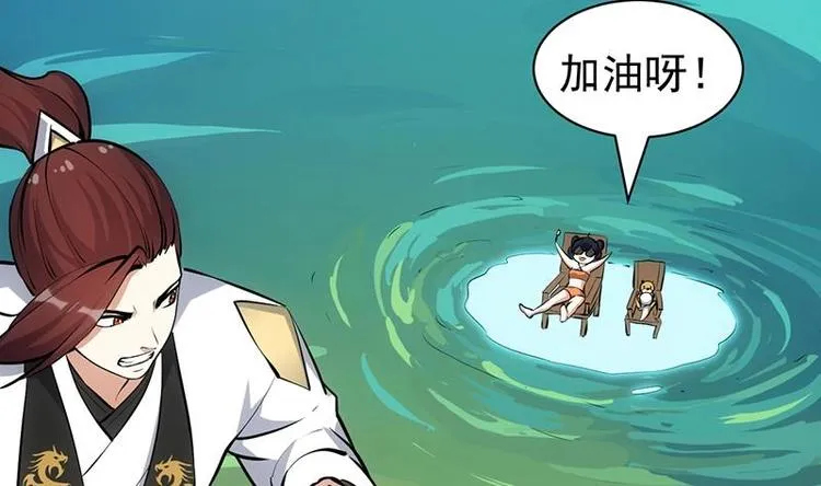 第18话 第一枚武技获得！ 第23页