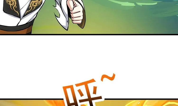 第18话 第一枚武技获得！ 第24页