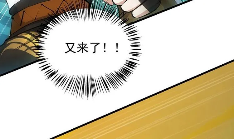 第18话 第一枚武技获得！ 第27页