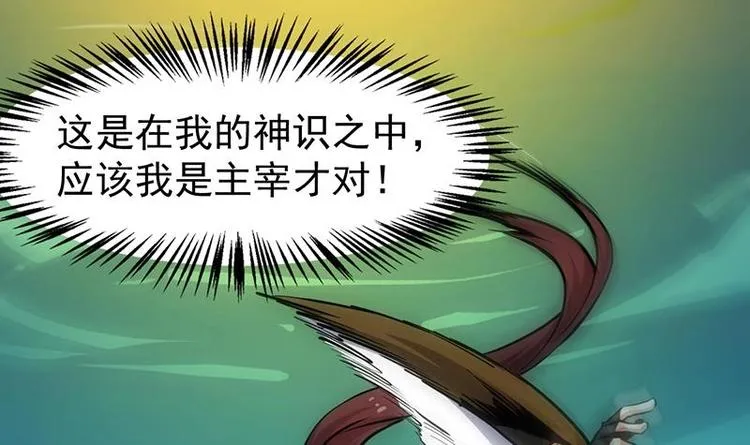 第18话 第一枚武技获得！ 第33页