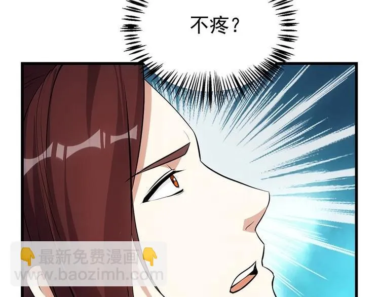 第18话 第一枚武技获得！ 第39页
