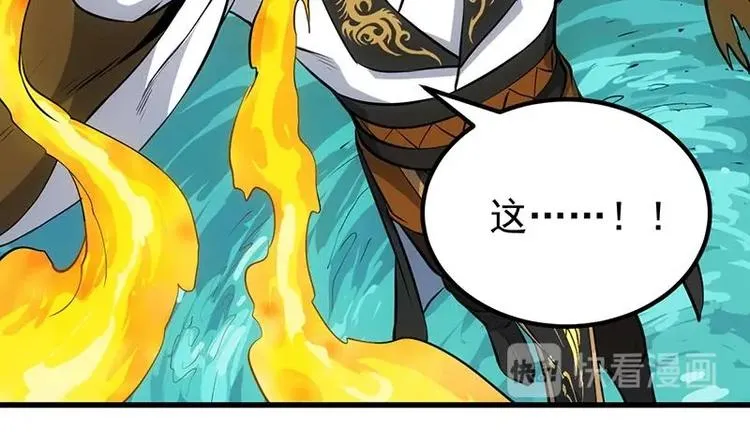 第18话 第一枚武技获得！ 第45页