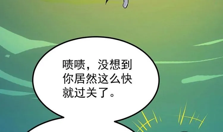 第18话 第一枚武技获得！ 第48页