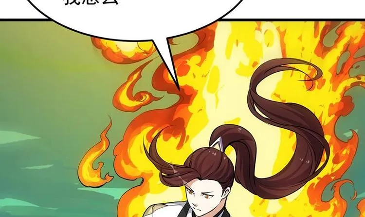 第18话 第一枚武技获得！ 第51页
