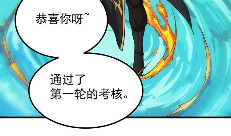 第18话 第一枚武技获得！ 第53页