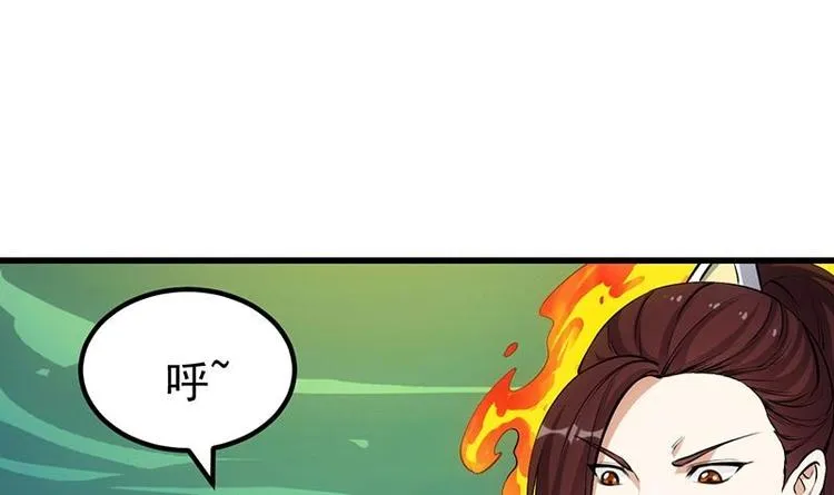 第18话 第一枚武技获得！ 第54页