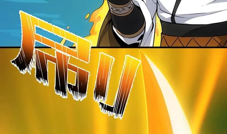 第18话 第一枚武技获得！ 第56页