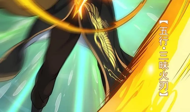 第18话 第一枚武技获得！ 第59页