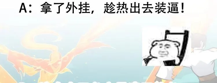 第18话 第一枚武技获得！ 第62页