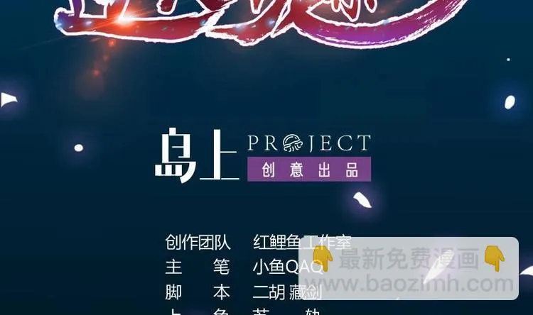 第19话 我凌天前来应战！ 第2页