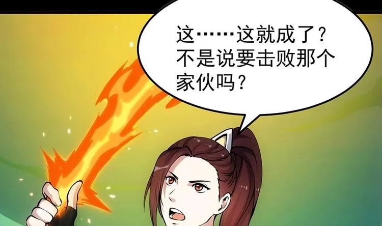 第19话 我凌天前来应战！ 第5页