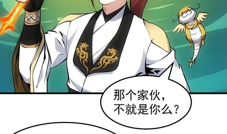 第19话 我凌天前来应战！ 第6页