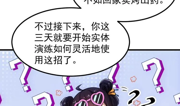 第19话 我凌天前来应战！ 第9页