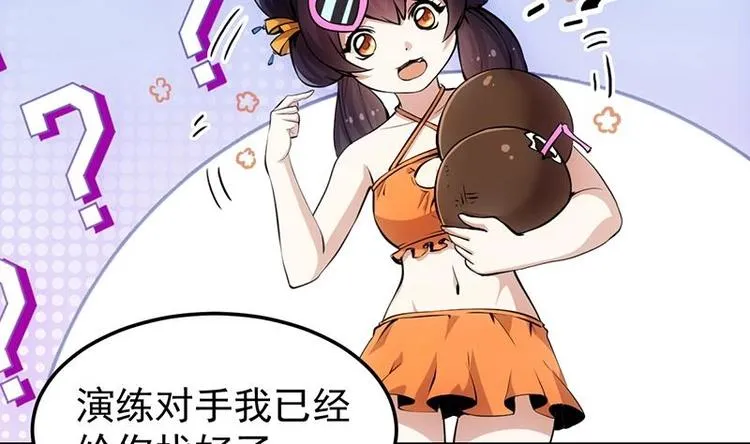 第19话 我凌天前来应战！ 第10页
