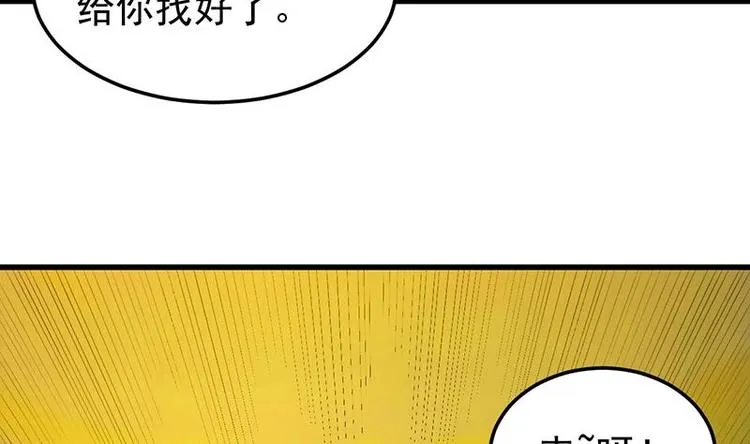 第19话 我凌天前来应战！ 第11页