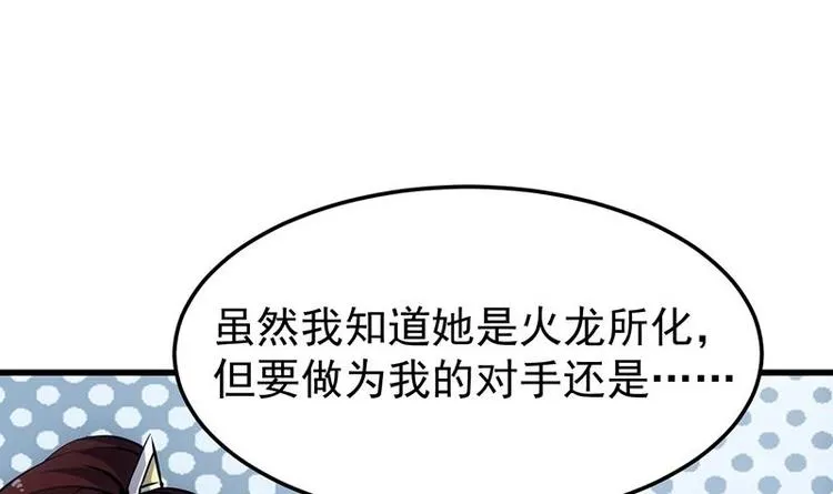 第19话 我凌天前来应战！ 第15页